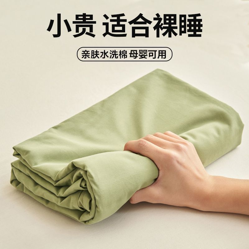 Solid Color Bed Sheet Single Piece Summer New Style Student Dormitory Single Thickened Brushed Cotton Sheet Three-Piece Set Non-Pure Cotton All-Cotton
