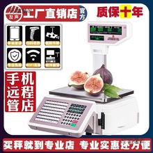 上海友声条码秤水果店收银秤精函超市电子标签秤打印一体称垒德株