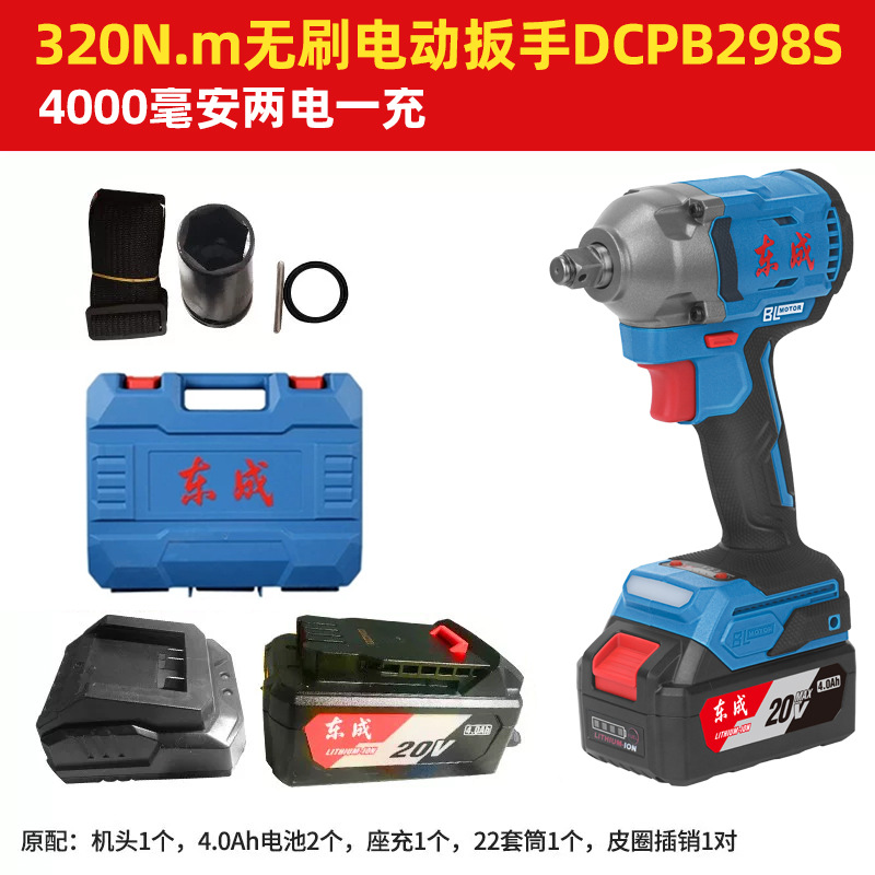 Llave de Impacto Eléctrica Dongcheng al por Mayor, Llave de Impacto Eléctrica de Alto Torque, Destornillador Eléctrico, Herramienta Eléctrica Recargable, Herramienta de Llave Eléctrica