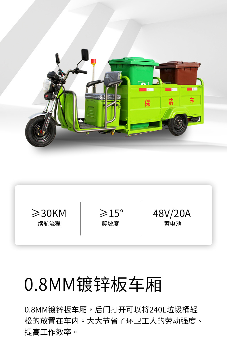 单双桶环卫_03