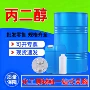 保湿树脂乳化剂丙二醇防冻液