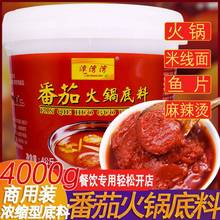 番茄火锅底料4kg商用餐饮桶装酸汤番茄锅酸甜番茄味汤料米线调料