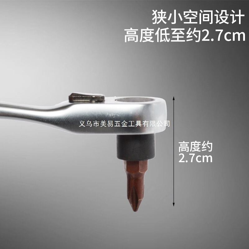 72歯ミニラチェット小型フライレンチ1/4ソケット十字多機能兼用ラチェットドライバーセット|undefined