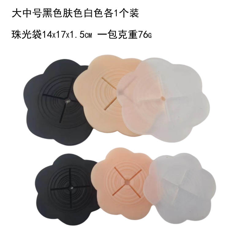 검정색/스킨톤 (투명, 파우더 미포함) 대/중 사이즈 각 1개입