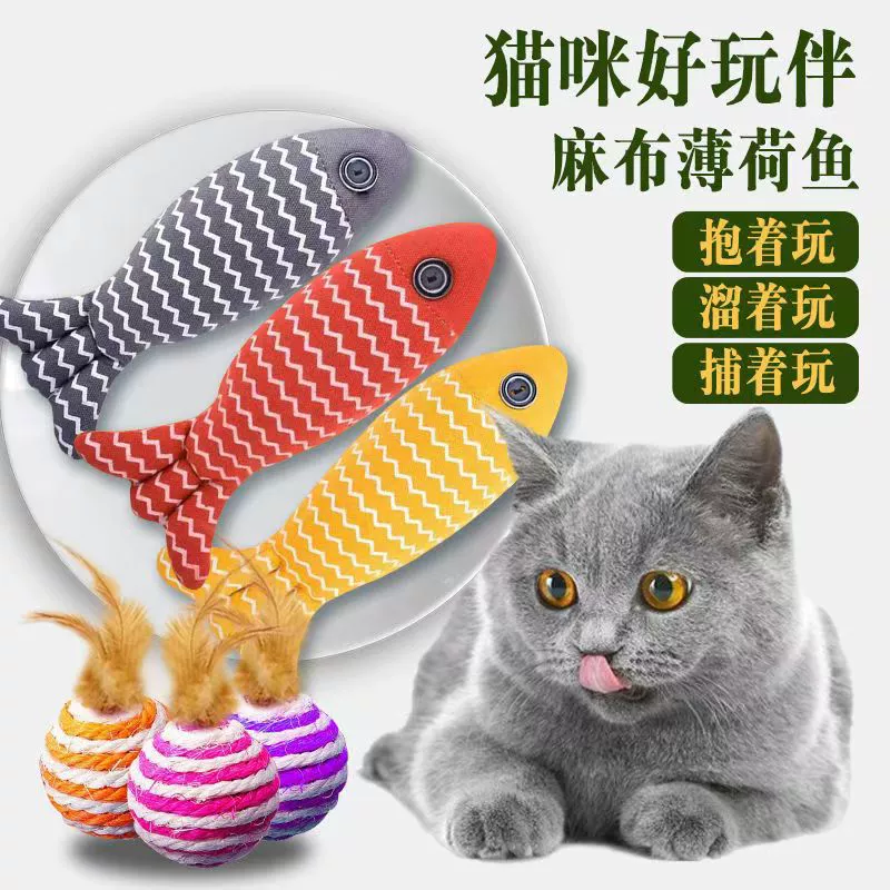 [Один кусок волос] Кошачьи игрушки от привет