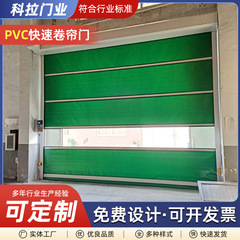 PVC高速シャッタークリーン工場倉庫レーダー誘導自動シャッター工業昇降現場ドア