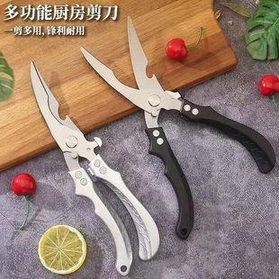 Multi-functional powerful chicken bone scissors kitchen scissors household stainless steel fish cut meat vegetables chicken feet food scissors