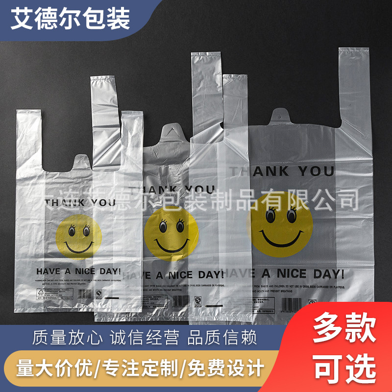 白色透明食品塑料袋 一次性手提背心包装袋 外卖打包方便袋