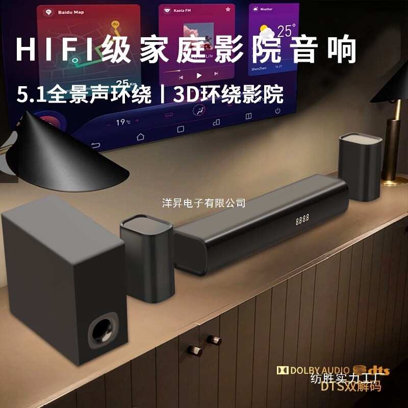 Cross-Border Soundbar Bluetooth Speaker Home Theater Surround Panoramic Sound Tv Audio Soundbar 5.1 Soundbar Wholesale