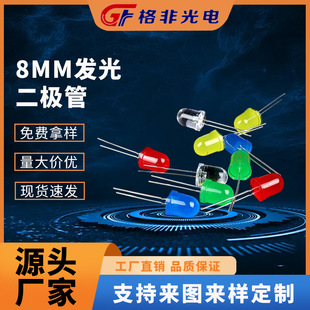 8MM�l����O�� LED����8MM F8���S�t�G�{�� F8ֱ���_ 0.5W�l���