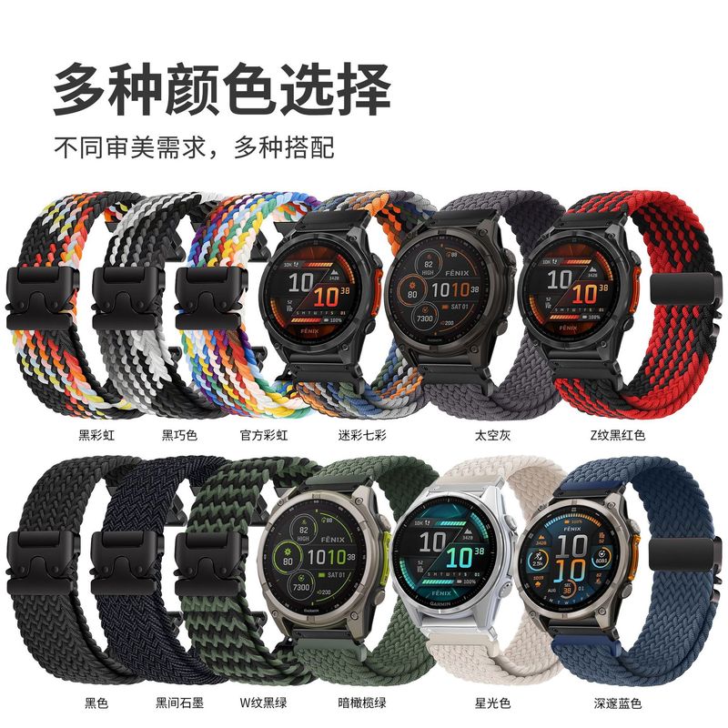 61S适用Garmin佳明飞耐时Fenix8/7XPro/955/965 弹力伞扣编织表带|undefined