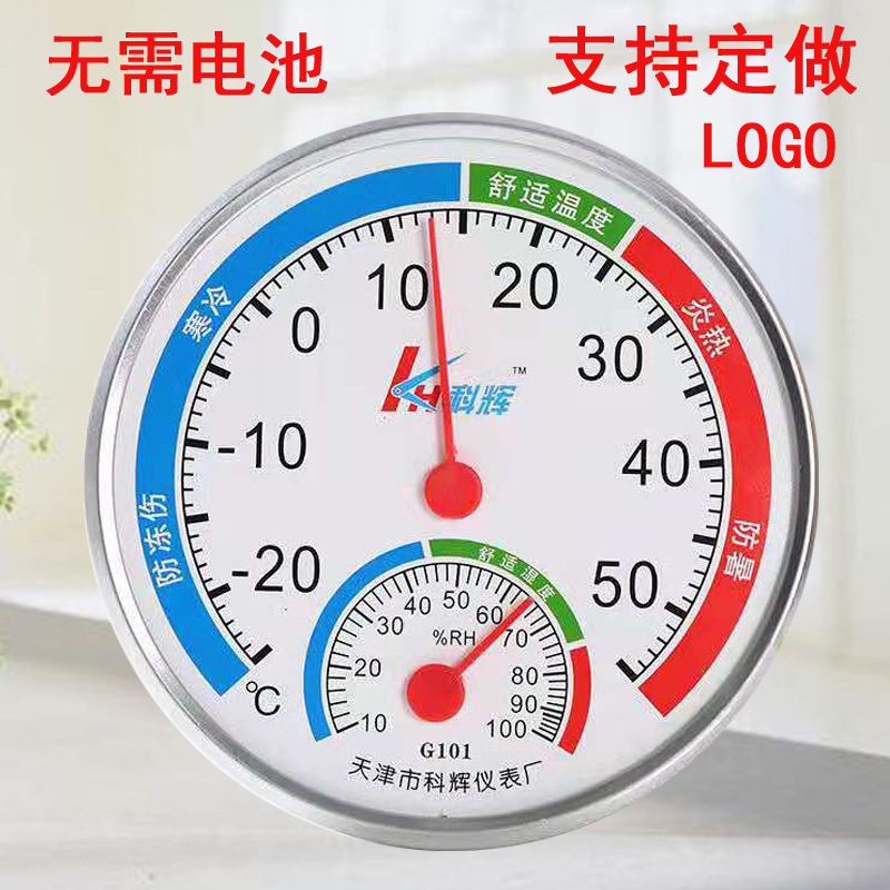 科辉G101指针温湿度计家用室内高精度温度计大棚壁挂两用厂家直销