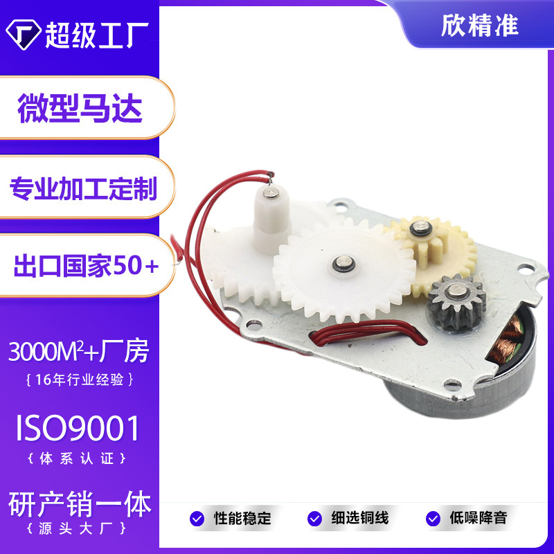 批发多功能手摇式电机手电筒微型发电机直流无刷马达电机厂家供应