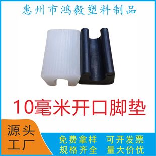 Explosive price 10mm opening foot pad 10mm opening clip 10mm pipe clip 10mm opening foot