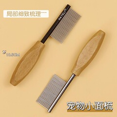 ペットの顔で猫を櫛にします。