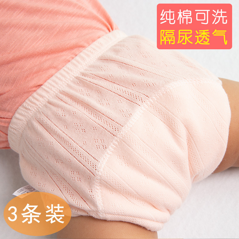 [Source Factory] Baby Toilet Training Pants for Boys and Girls Baby Washable Cotton Gauze Diaper Pocket
