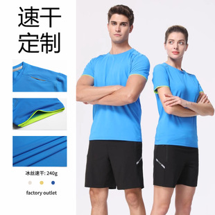Fitness Short-sleeved Custom T-shirt Silver Ion Breathable Sweat-wicking T-shirt Advertising Shirt Printing Couple Sports Quick-drying Clothes