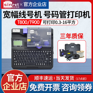 Sainride Line Numbering Machine T800 Line Numbering Printer Number Tube Marking Machine T900 Coding Machine Casing Portable