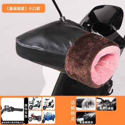 Motorcycle Handle Cover Warm Waterproof Universal Battery Car - one-size-fits-all-basic-short-style-small-mouth-style-pink