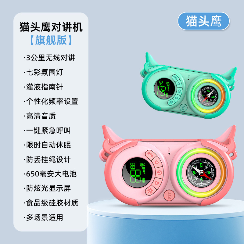 Owl flagship model "computer + ambient light + cartoon silicone cover + anti-glare screen"