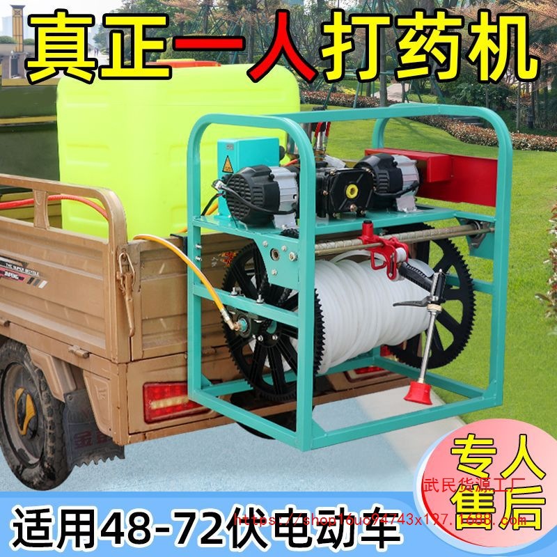 三轮车电动打药机48V72V全自动遥控喷雾器玉米小麦果树打药机神器