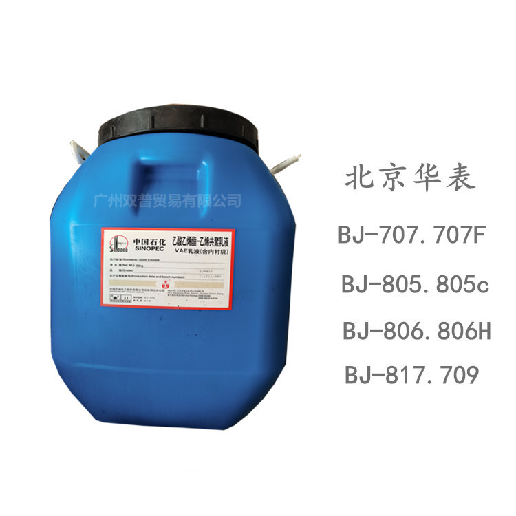 乙酸乙烯酯共聚乳液VAE-805 粘合剂