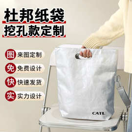杜邦纸挖孔手提袋定制logo大容量牛皮纸电脑包环保企业商务礼品袋