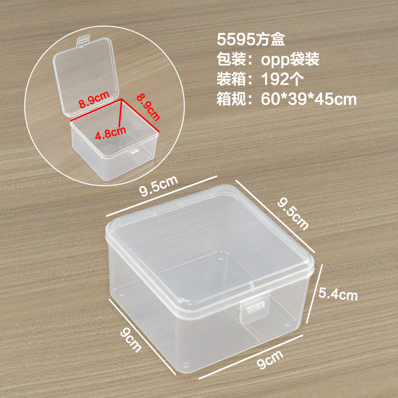 5595 정사각형 상자 9.5*9.5*5.4cm