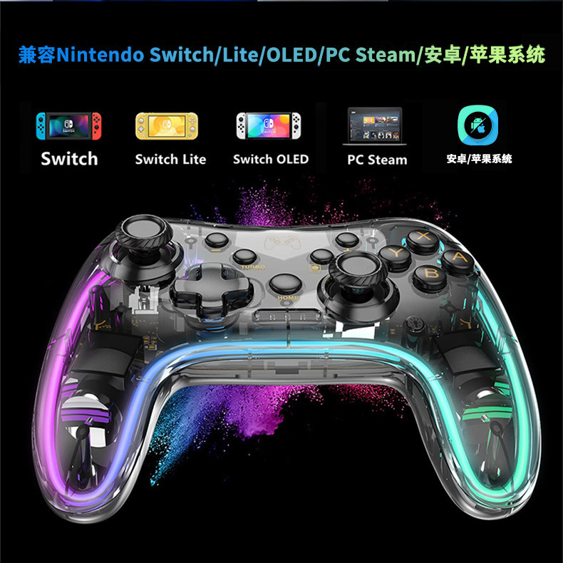 Switch2 pro透明ゲームコントローラーnsワイヤレスBluetoothコントローラーカラフルな体性感覚Android/PCコントローラーに適しています。|undefined