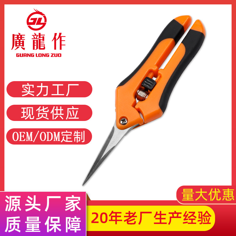 园林园艺修枝剪刀 直头弯头花园剪刀 蔬果采摘专用剪子