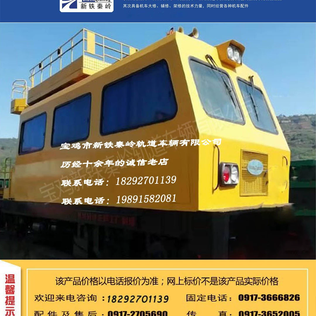 Продажа аксессуаров для железнодорожных вагонов, аренда и продажа 16-тонных железнодорожных кранов, высокомощных тракторов, локомотивов Taixiang.