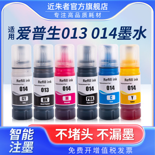 �m�Ð�����013 014īˮ L8168 L8188��ī��ӡ�C��ɫ���ī�}īˮ