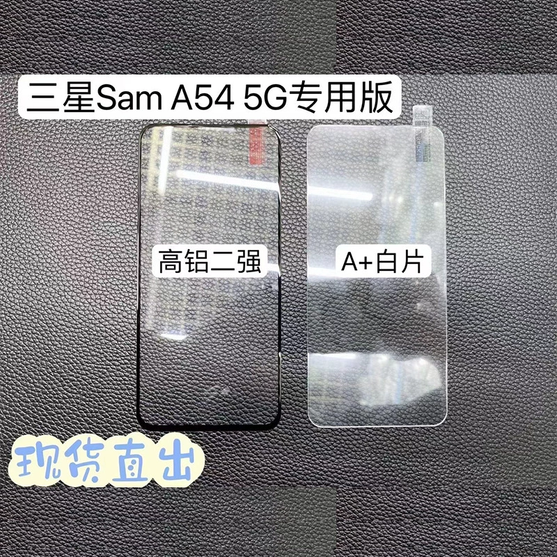 Подходящее защитное стекло для Samsung Xcover5 с tempered film и прозрачным HD-уровнем, точные отверстия под камеру