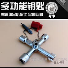 多功能電控櫃內三角電梯十字鑰匙火車鑰匙地鐵高鐵門四角水麥太保