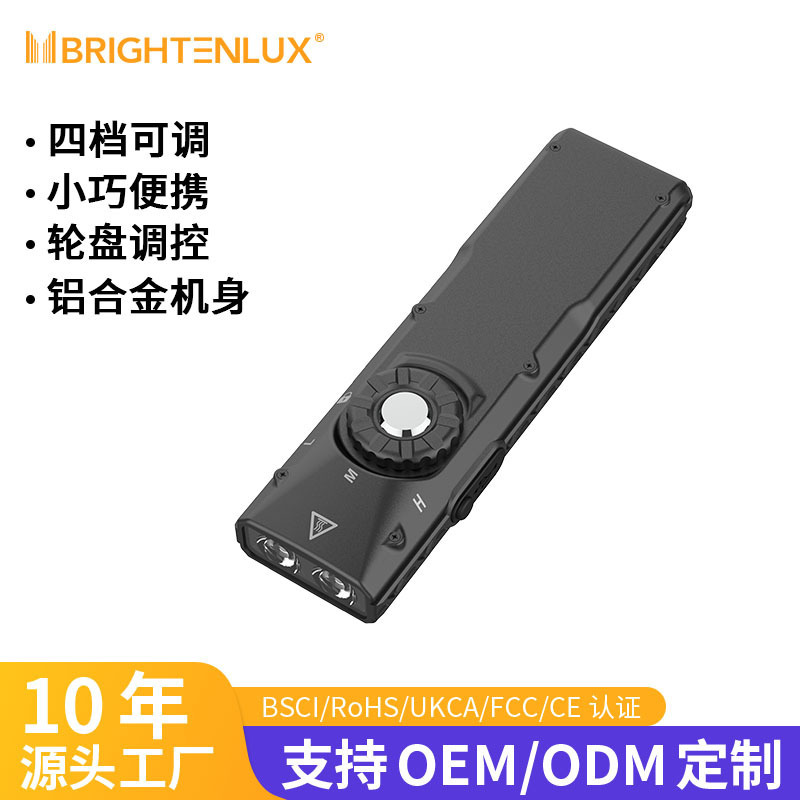 福朗跨境新品多功能随身手电小型便携轮盘式手电筒强光手电爆亮|undefined