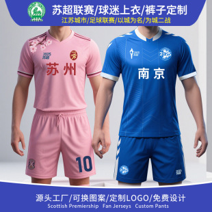 Customized Football League Jerseys, Group Uniforms, Baseball Uniforms, Cultural Shirts, Polo Advertising Shirts, Fan Uniforms, Short-Sleeved Suits