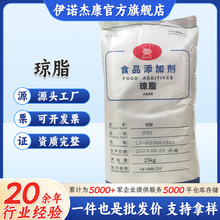 食品级琼脂粉凝胶强度800-1100增稠乳化凝胶剂海藻提取物琼脂粉