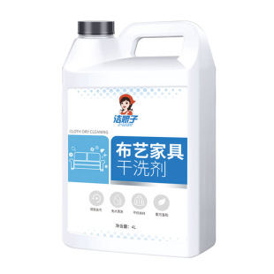 Fabric sofa detergent large barrel technology cloth carpet dry cleaning velvet ceiling concentrated high foam mousse hotel
