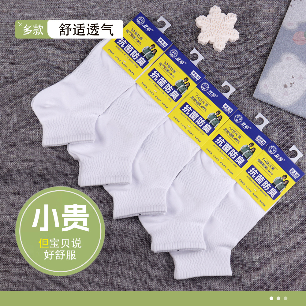 antibacterial children's summer thin breathable socks for boys