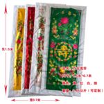 厂家寿衣殡葬用品批发铺金盖银盖红盖 白事用品单寿被批发寿被褥