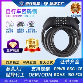 自行车锁;摩托车锁;其他锁具