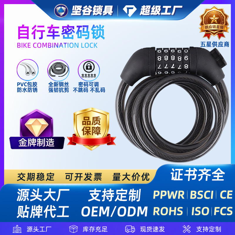 Bicycle Password Lock, Electric Vehicle Portable Anti-Theft Steel Cable Lock, Bicycle, Motorcycle, Electric Scooter Steel Cable Password Lock Bicycle Password Lock, Electric Vehicle Portable Anti-Theft Steel Cable Lock, Bicycle, Motorcycle, Electric Scooter Steel Cable Password Lock