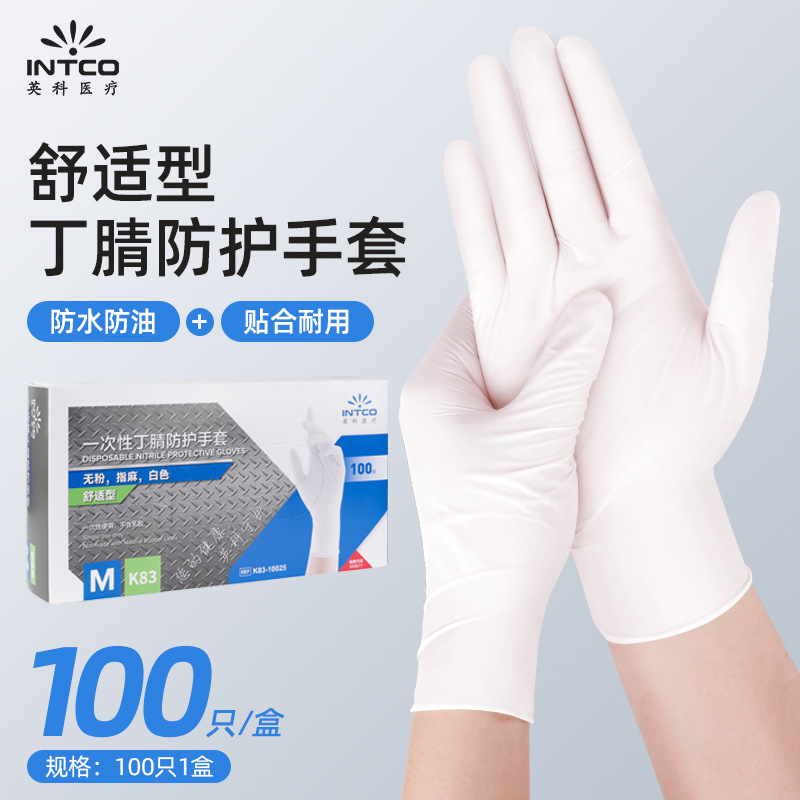 특가 - S 사이즈 - K83 컴포트 화이트 니트릴 장갑 1박스 - 100개