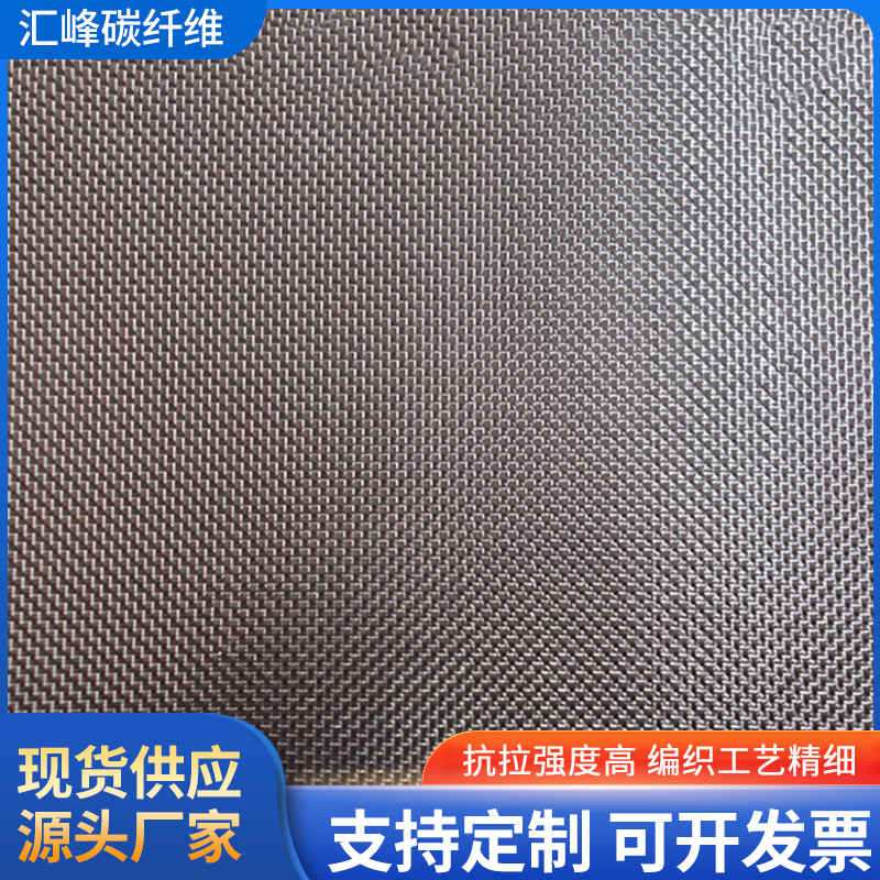 厂家供应1K 1.5k 3k碳纤维布 现货碳纤维单向布 无锡碳纤维布批发
