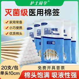 身体护理工具;造口袋;塑料瓶、壶