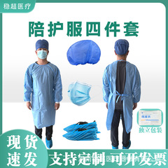一次性隔离衣褂式连身式反穿防护服医院陪护服四件套手术衣探视服