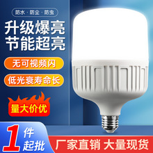 LED灯泡E27螺口螺旋节能灯工厂超亮白光护眼灯家用室内照明灯球泡