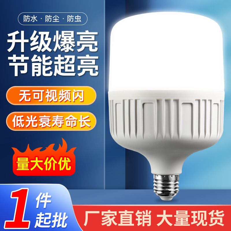 LED bulb E27 screw spiral energy-saving lamp factory super bright white eye protection lamp household indoor lighting bulb