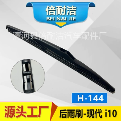 Wiper – all models of rear wiper - h144-modern-i10