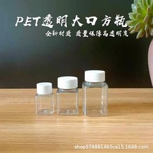 现货30 50 100毫升透明塑料方瓶 PET大口瓶液体分装瓶广口样品瓶